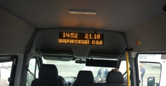 Фото С заботой о пассажирах №6